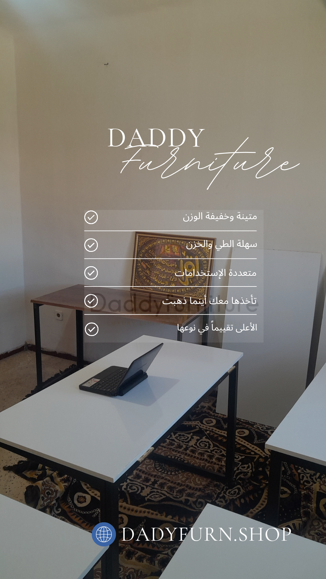 نقدم لكِ الحلّ المِثالي لإِستغلال المِساحات بشكلٍ ذكي !